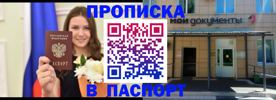 прописка паспорт в Туринске